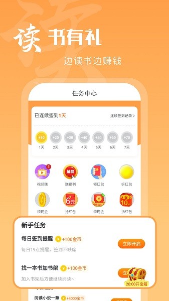 洋葱免费小说安卓版截图3