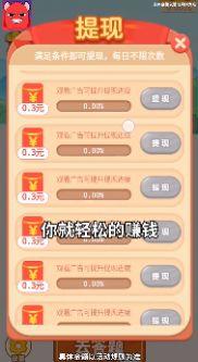 薅到你破产红包版截图1