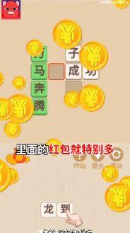 薅到你破产红包版截图3