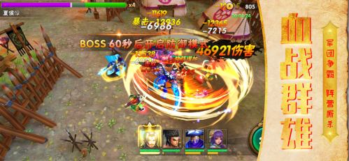 三国战无双截图1