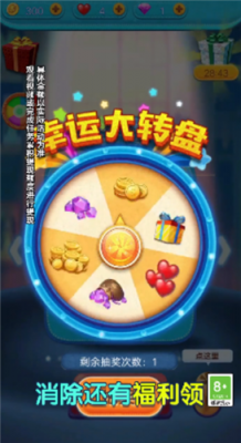 解压球球红包版截图1