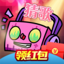 全民爱猜歌红包版