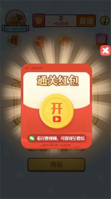 清洗大脑红包版截图2