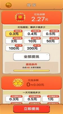 水果小英雄红包版截图3