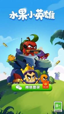 水果小英雄红包版截图2