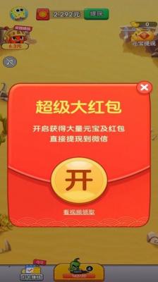 水果小英雄红包版截图1