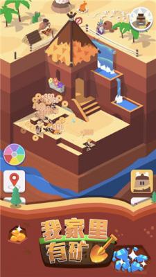 我家里有矿红包版截图3