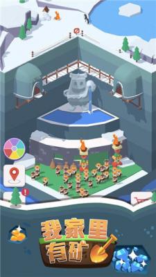 我家里有矿红包版截图2