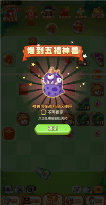 超级炮台红包版截图2