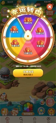 酒池肉林红包版截图2