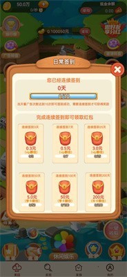 酒池肉林红包版截图3