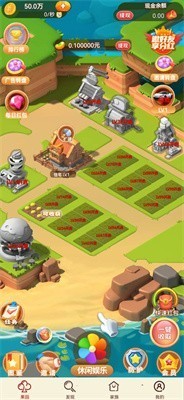 酒池肉林红包版截图1