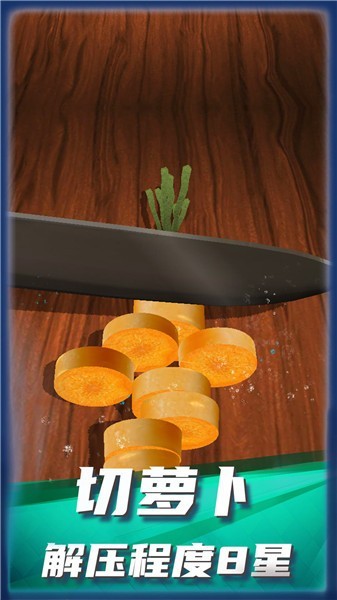 欢乐解压世界截图2