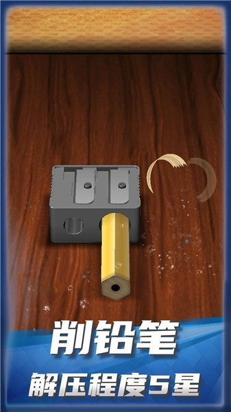 欢乐解压世界截图1