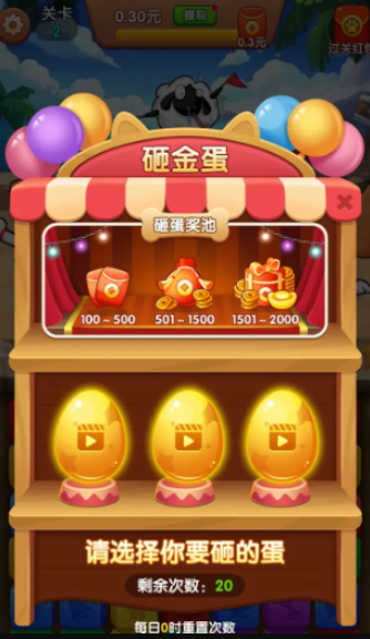 森林动物城红包版截图2