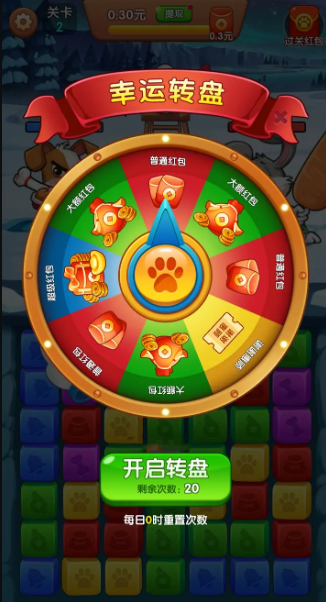 森林动物城红包版截图1