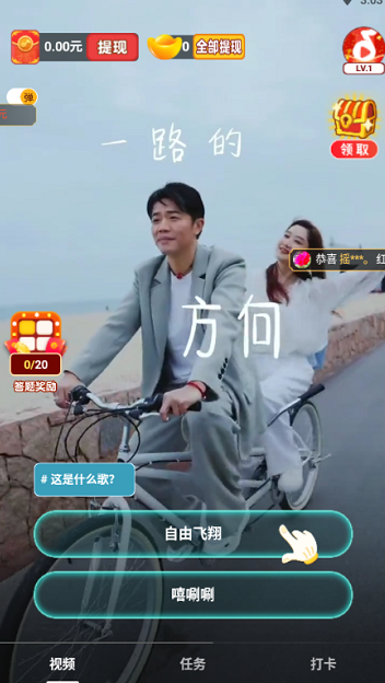 金曲好运来红包版截图2