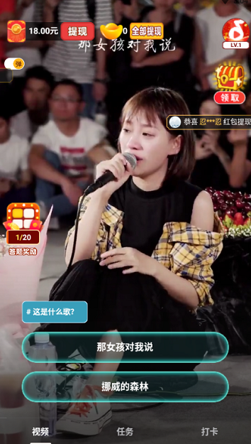 金曲好运来红包版截图1