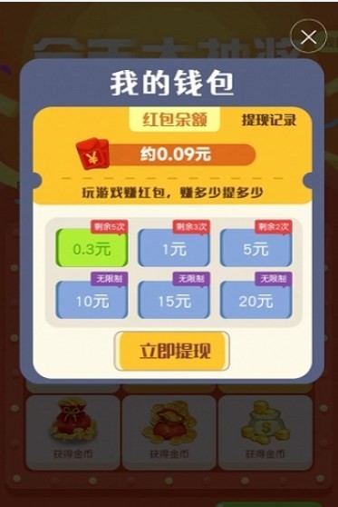 上班摸鱼赚红包截图3