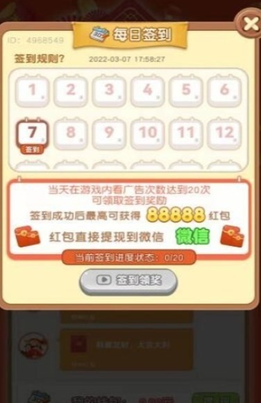 上班摸鱼赚红包截图1