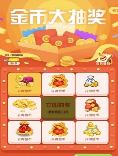 上班摸鱼赚红包截图2