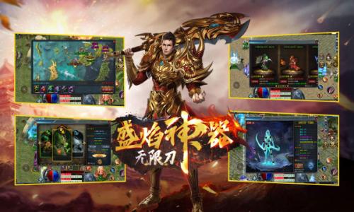 盛焰神器无限刀截图1