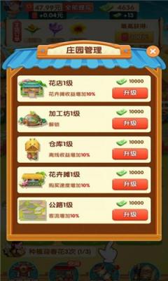 四季花都官方版