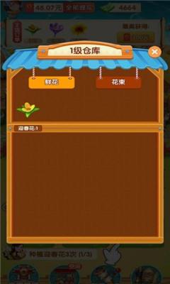 四季花都官方版