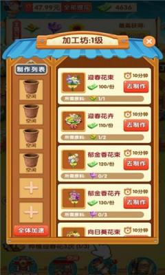 四季花都官方版