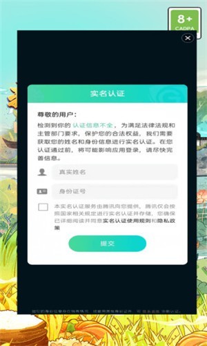 明朝当地主红包版截图2