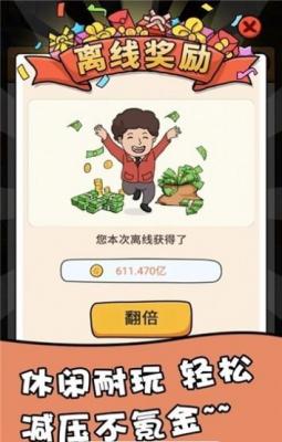 下班去摆摊apk截图2