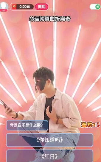 天天听金曲红包版截图2