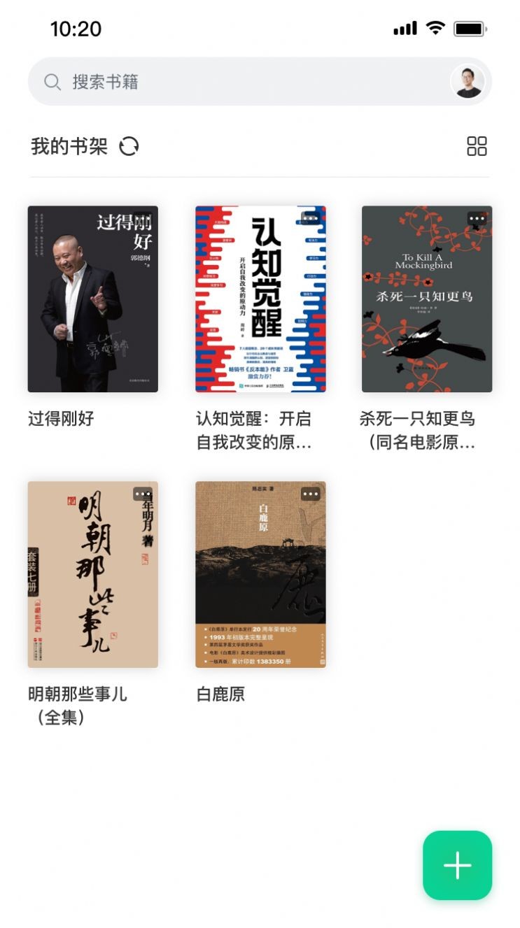 妙招阅读器安卓版截图2