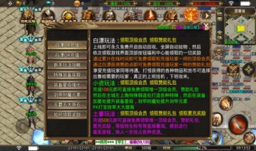 笑傲大大大大神器截图1