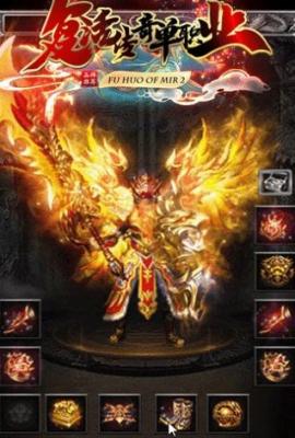 复活传奇单职业截图3