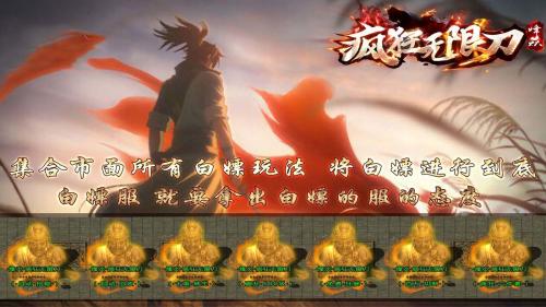 烽焱疯狂无限刀截图2