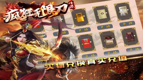 烽焱疯狂无限刀截图3