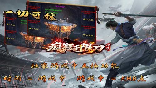 烽焱疯狂无限刀截图1