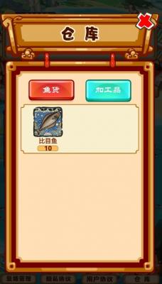 渔业大亨红包版