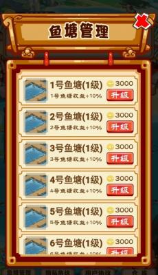 渔业大亨红包版