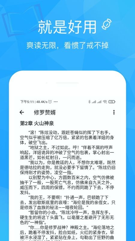 蜜糖小说截图3