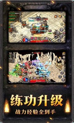 霸世主宰3d截图3