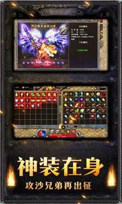 霸世主宰3d截图1