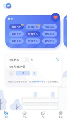 心声截图1