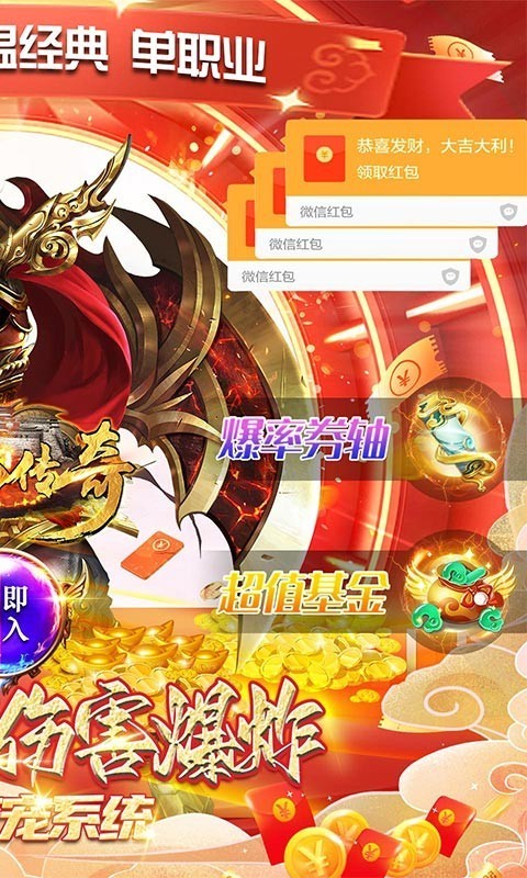 诸神传奇福利版截图2