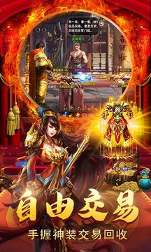 剑镇三界极速传奇截图1