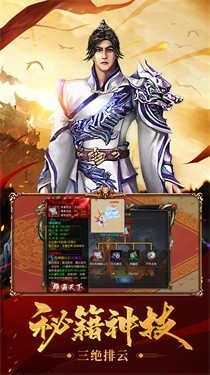 超变风云传奇截图3