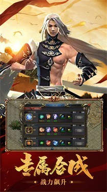 超变风云传奇截图2