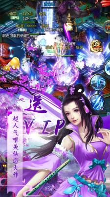 飞仙诀神宠问道