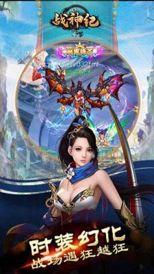 战神记截图1